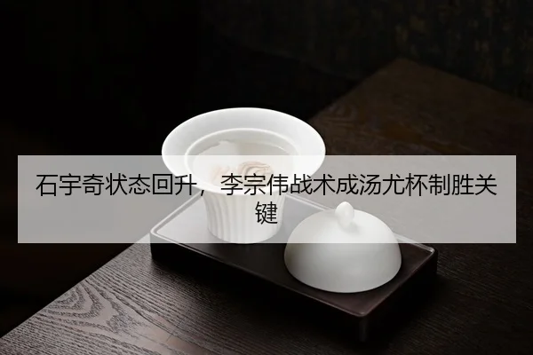 shi-yu-qi-zhuang-tai-hui-sheng-li-zong-wei-zhan-shu-cheng-tang-you-bei-zhi-sheng-guan-jian-3-377.jpg
